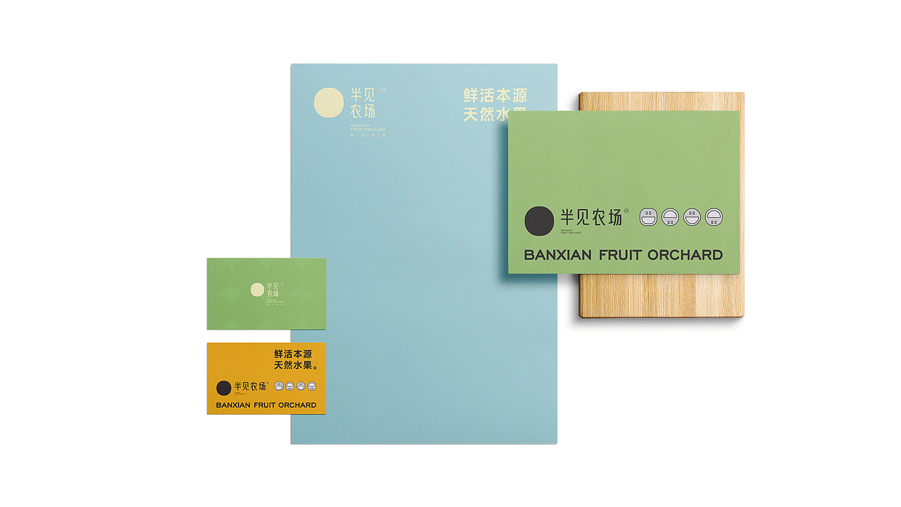 半见农场品提案