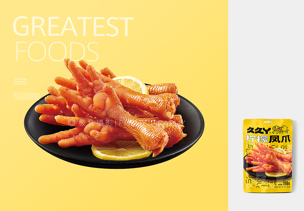 卤制品包装正片 x 极食摄影（图ZMzY5NjA1Njcy） - 美食摄影 - 站酷设计师极食摄影原创素材 - 站酷ZCOOL