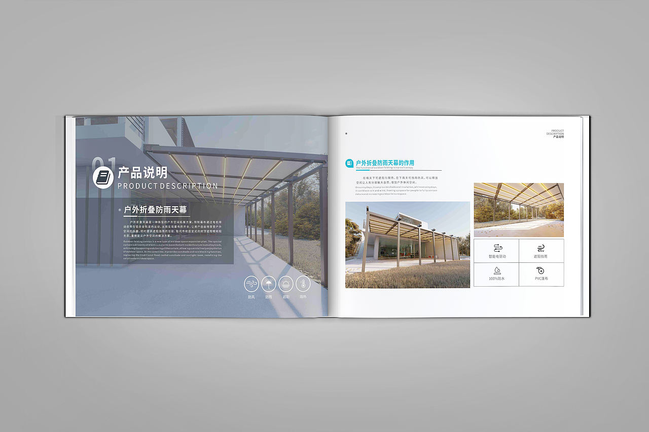 画册 宣传册 画册设计 宣传册设计 产品画册