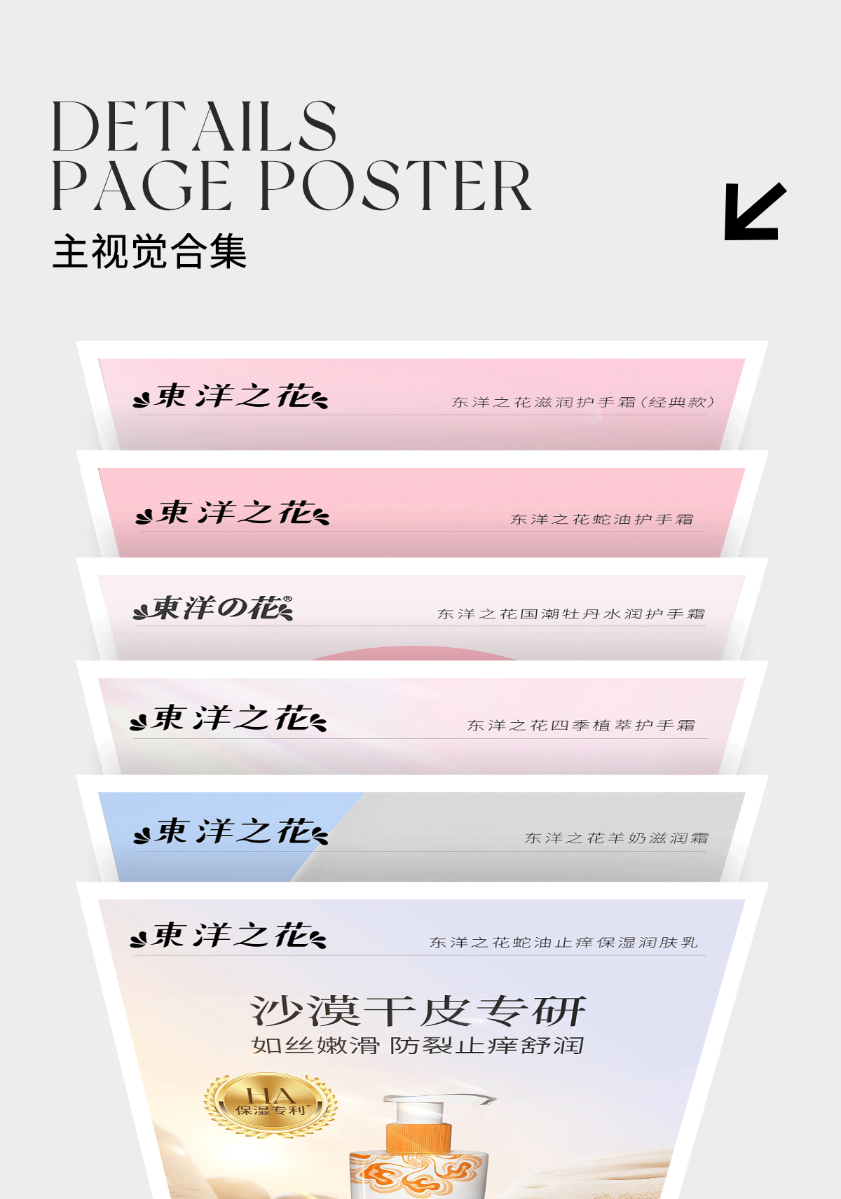 2023作品分享-东洋之花【详情页主图】