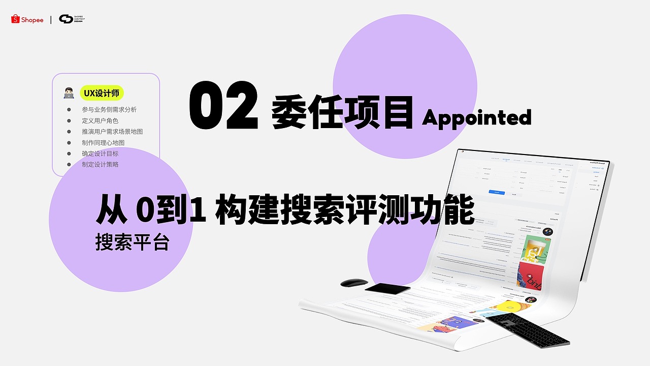 2022 梁洋臻_B端UX作品集