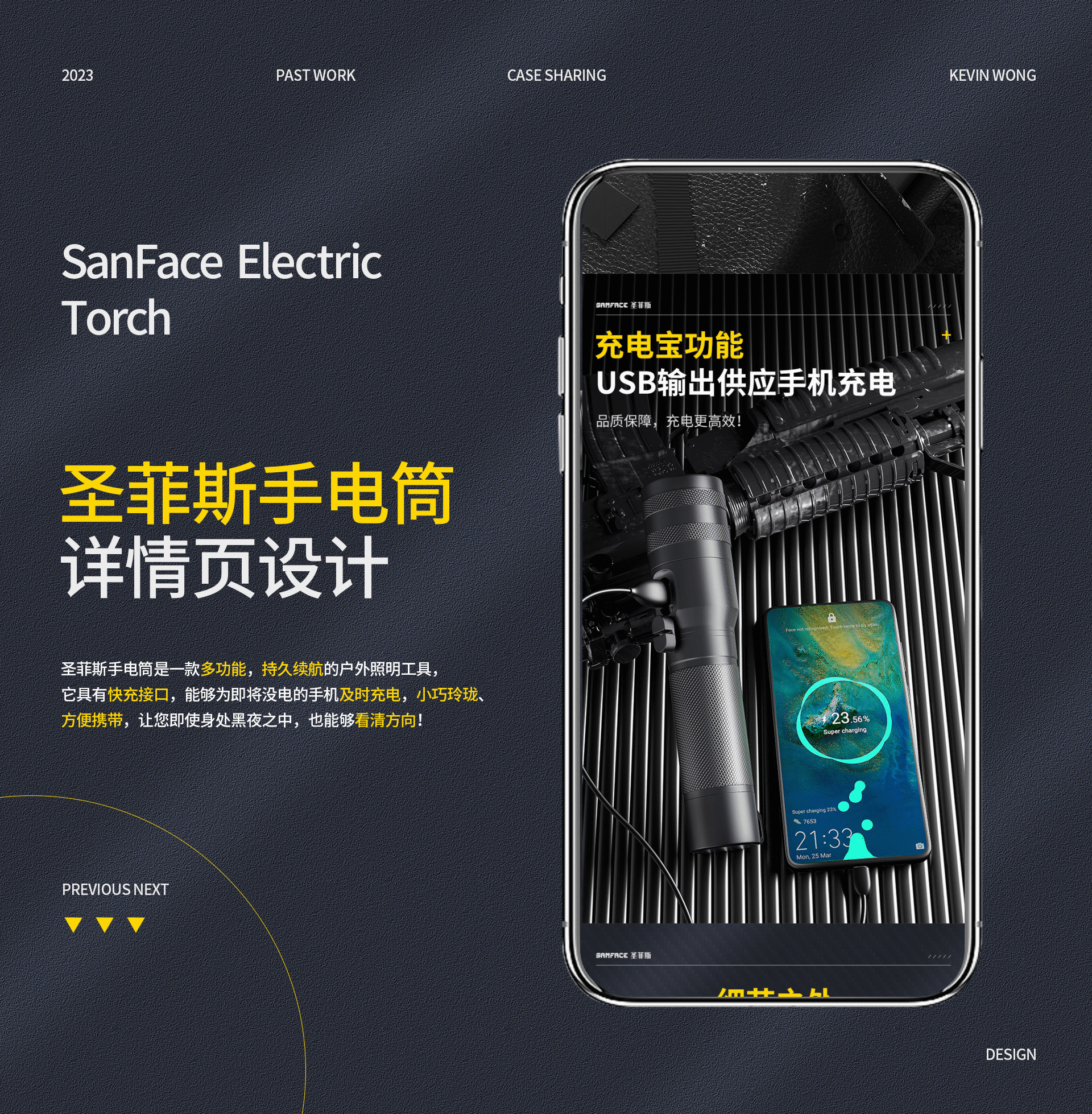 手电筒详情页设计（图ZMzM2OTg5NzUy） - 其他三维 - 站酷设计师Kevin139原创素材 - 站酷ZCOOL