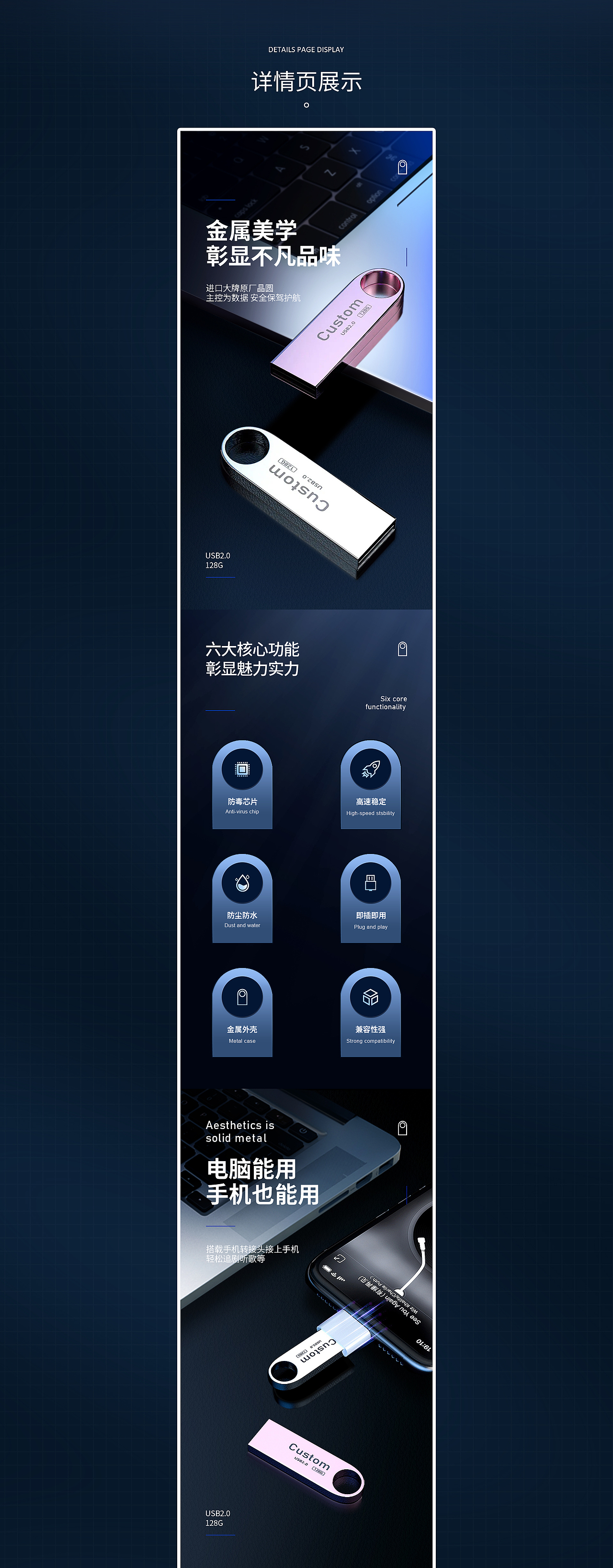 U盘详情（图ZMzYwNzkyODAw） - 电商 - 站酷设计师豌豆公主_原创素材 - 站酷ZCOOL