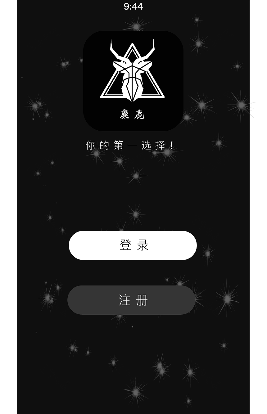 麋鹿商城（图ZMzExOTU5NzI0） - APP界面 - 站酷设计师sunjiali11原创素材 - 站酷ZCOOL