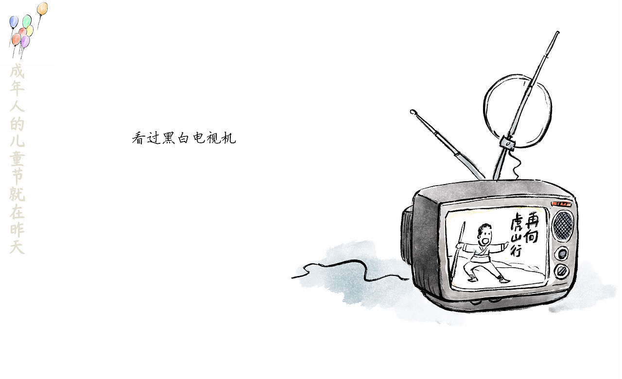 漫画/成年人的儿童节就在昨天（图ZMzQxODQ1MDg4） - 中/长篇漫画 - 站酷设计师将军他爸原创素材 - 站酷ZCOOL