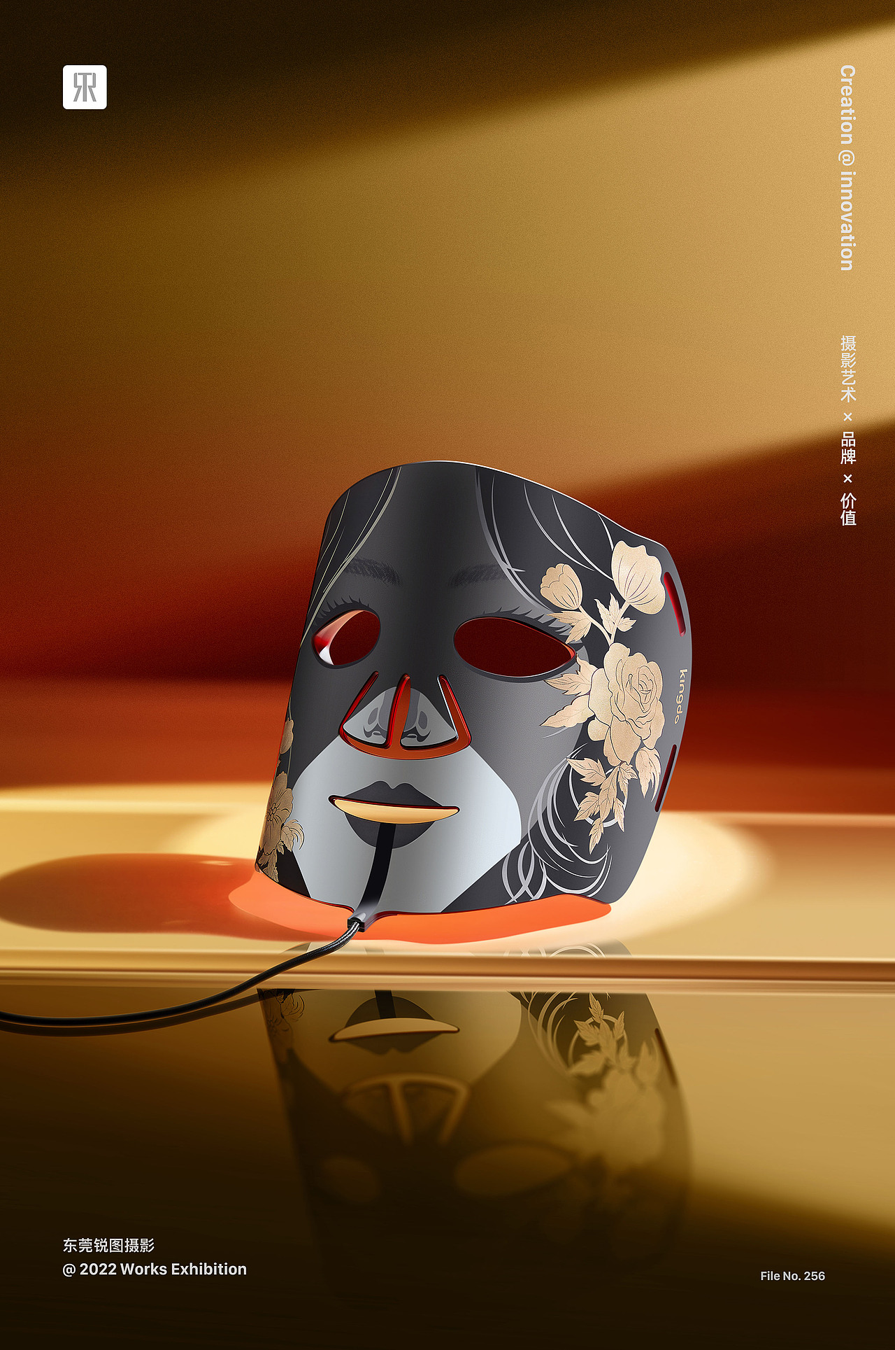 KingDo 京度面罩嫩肤美容仪品牌KV摄影 | 东莞锐图摄影(图ZMzQzMzEzMTky) - 产品摄影 - 站酷设计师东莞锐图摄影原创素材 - 站酷ZCOOL