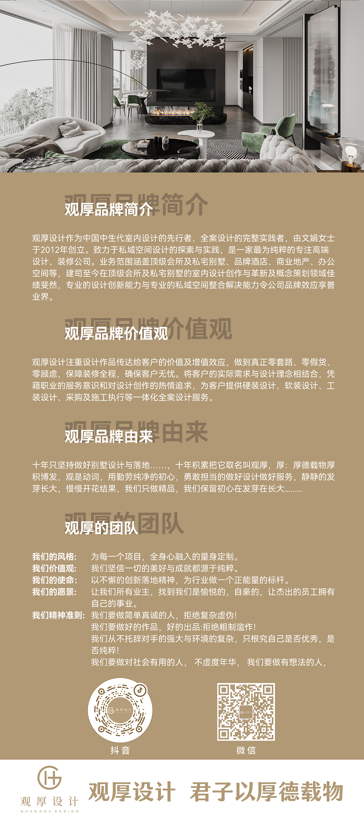 装修公司易拉宝