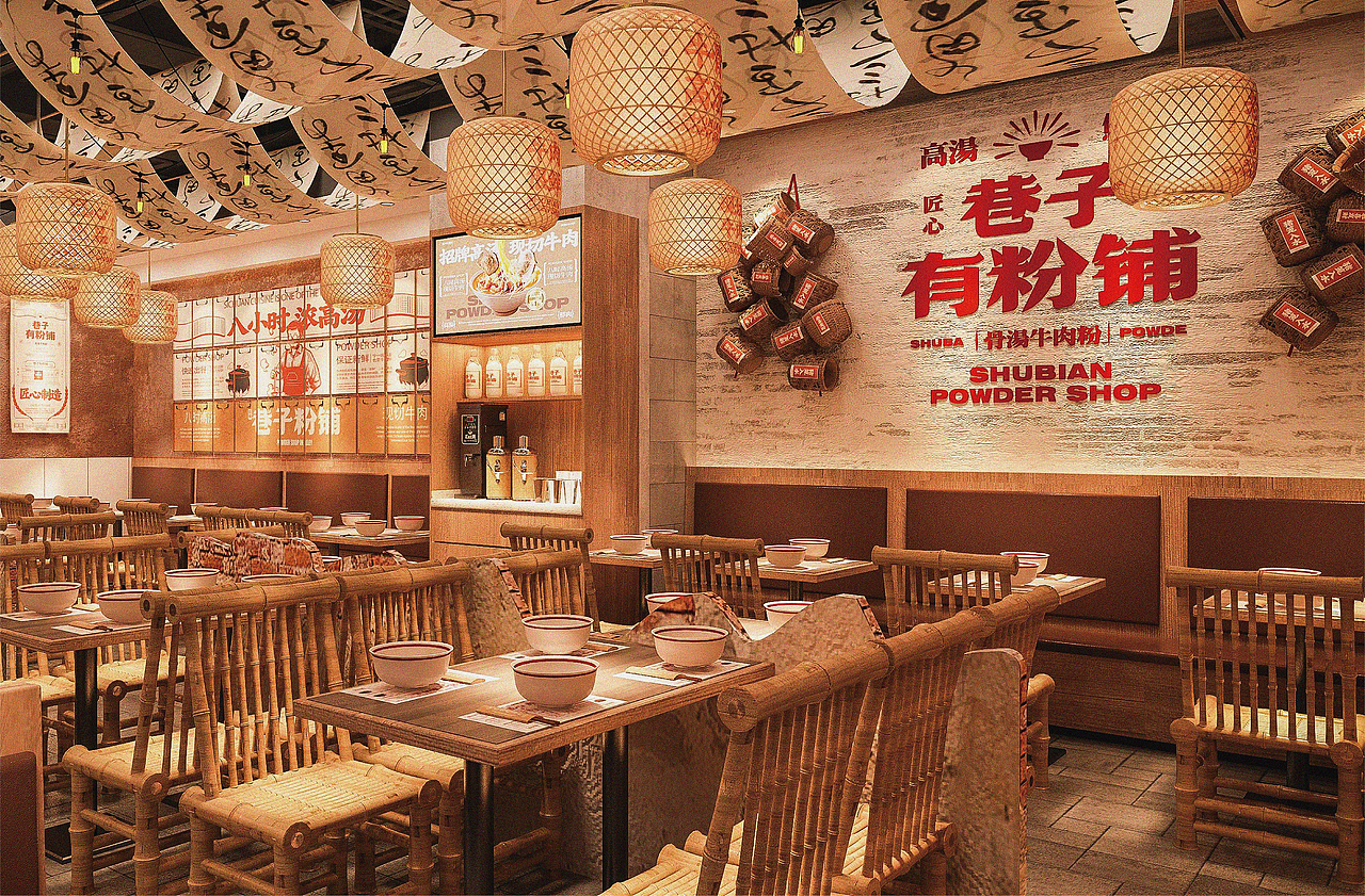 大茶饭-招牌巷子粉铺