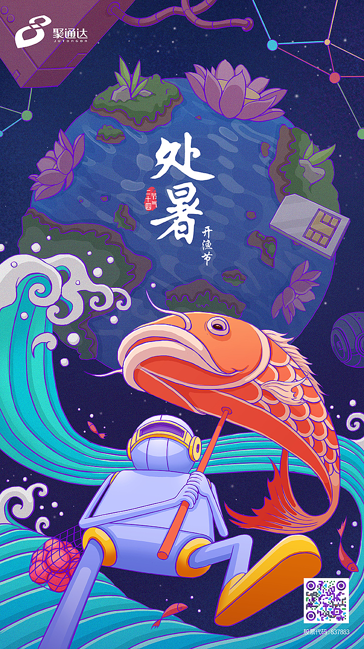 2019年作品（图ZMzUxNzc2NDAw） - 商业插画 - 站酷设计师吃饱饭晒太阳原创素材 - 站酷ZCOOL