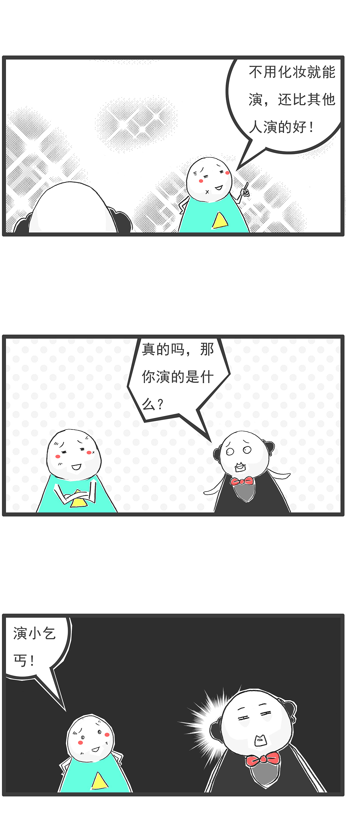 搞笑漫画，一句话体现男人在家的地位