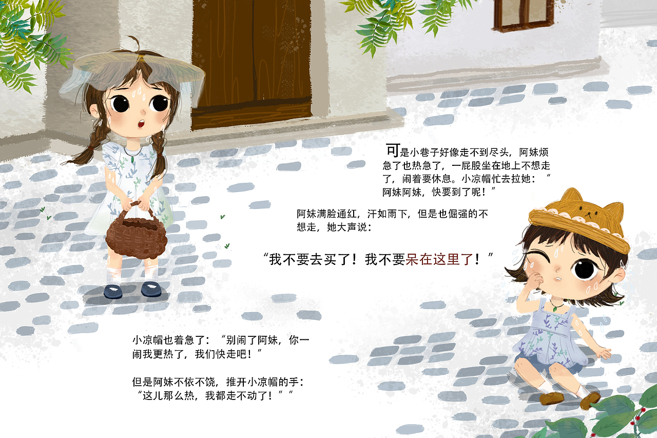 花麒麟，等等我！-绘本获奖作品（图ZMzI3NDYxOTky） - 绘本 - 站酷设计师普通的汤圆原创素材 - 站酷ZCOOL