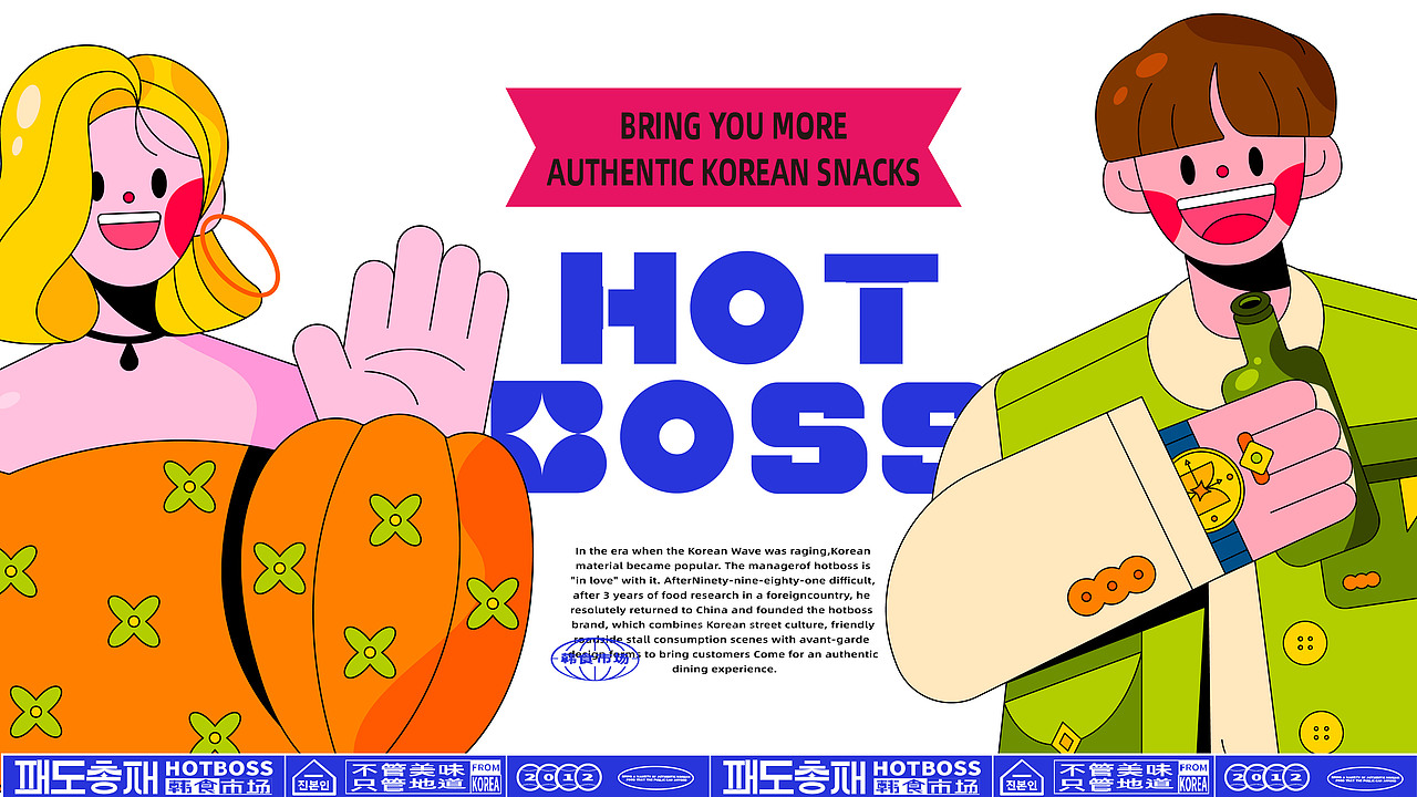 HOTBOSS|餐饮品牌设计（图ZMzE1NzU4MTUy） - 品牌 - 站酷设计师蕉皮品牌设计原创素材 - 站酷ZCOOL