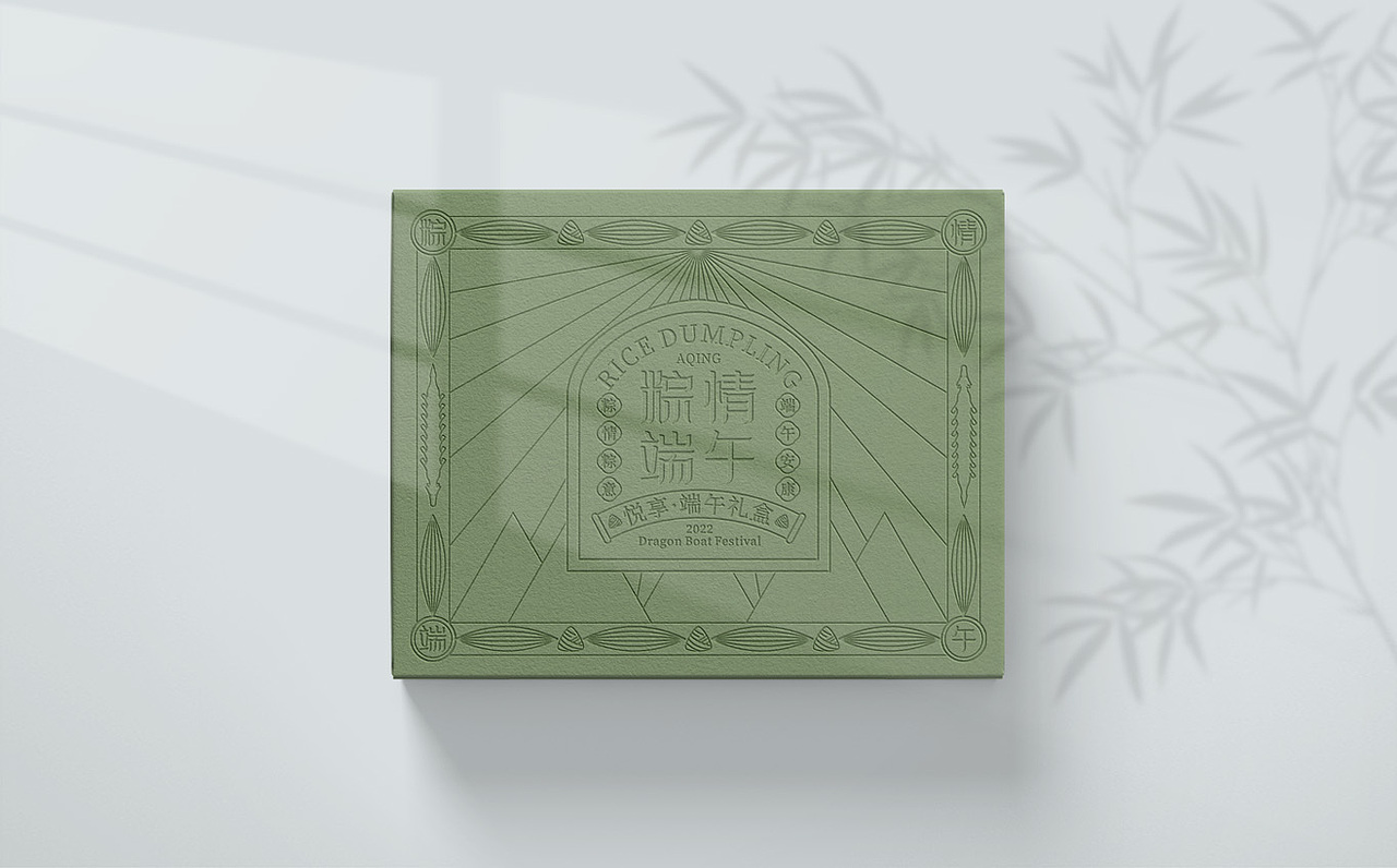 端午—粽情粽意I悦享·端午礼盒（图ZMzAyMDk2NTA4） - 包装 - 站酷设计师AQing阿青原创素材 - 站酷ZCOOL