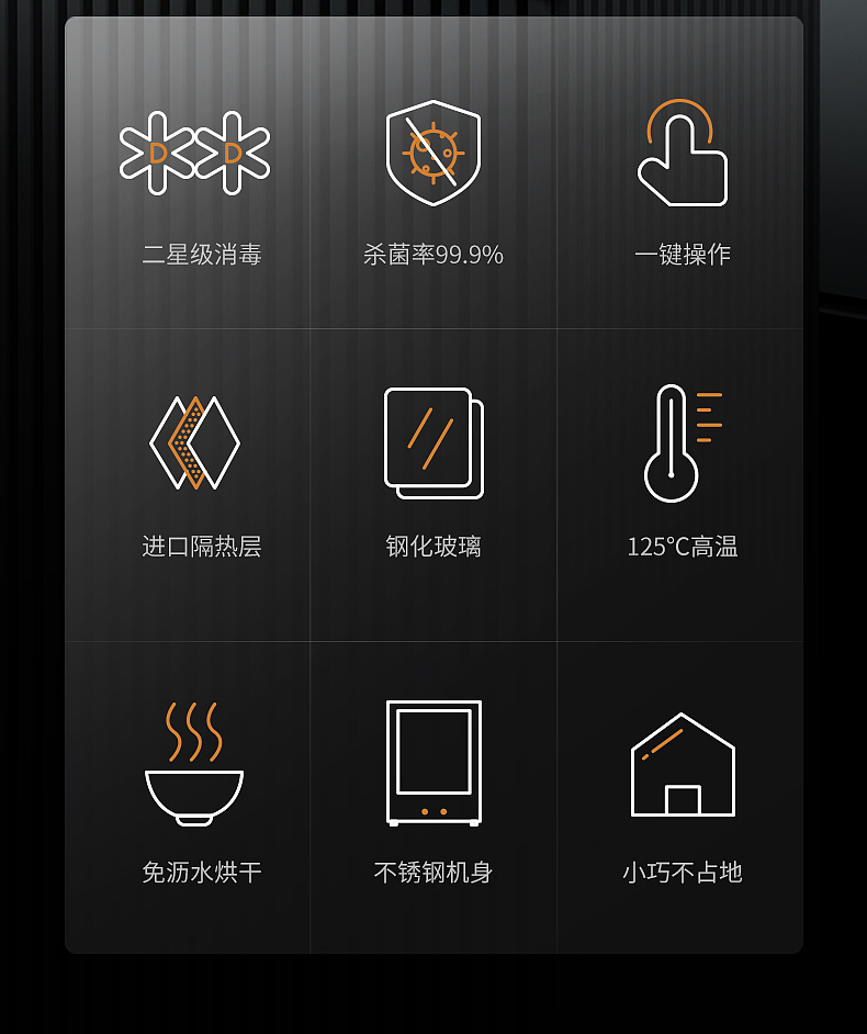 EW02消毒柜
