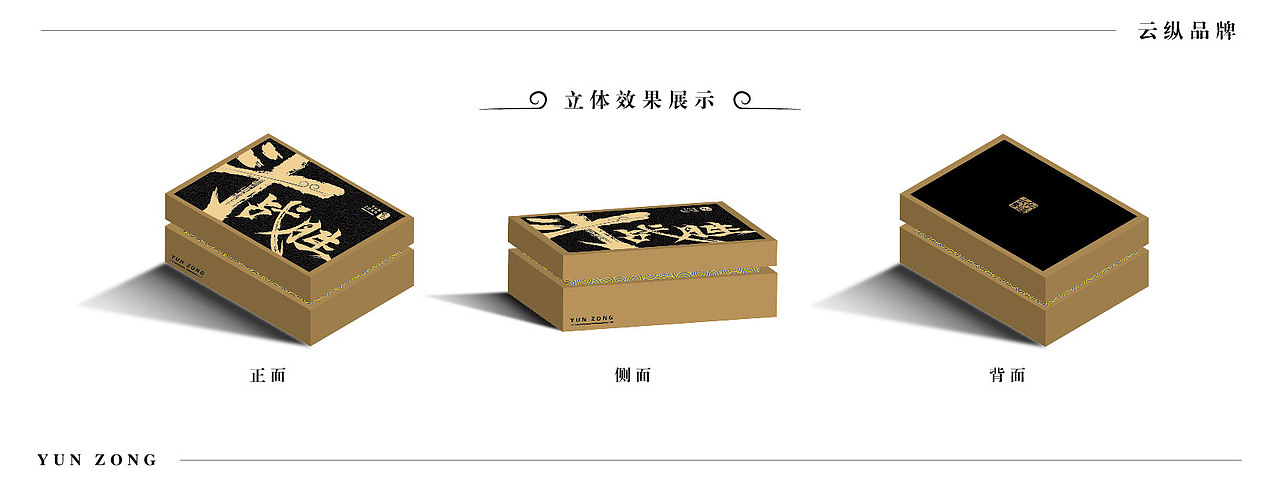 中国传统IP“大圣”文创礼盒（图ZMzQwMzcwMjE2） - 包装 - 站酷设计师子秦顾顾原创素材 - 站酷ZCOOL