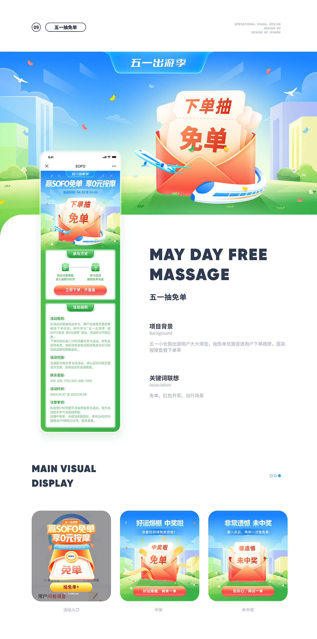 【2023】UI作品集（图ZMzU3MDUxMDUy） - APP界面 - 站酷设计师白熊不是黑猫原创素材 - 站酷ZCOOL
