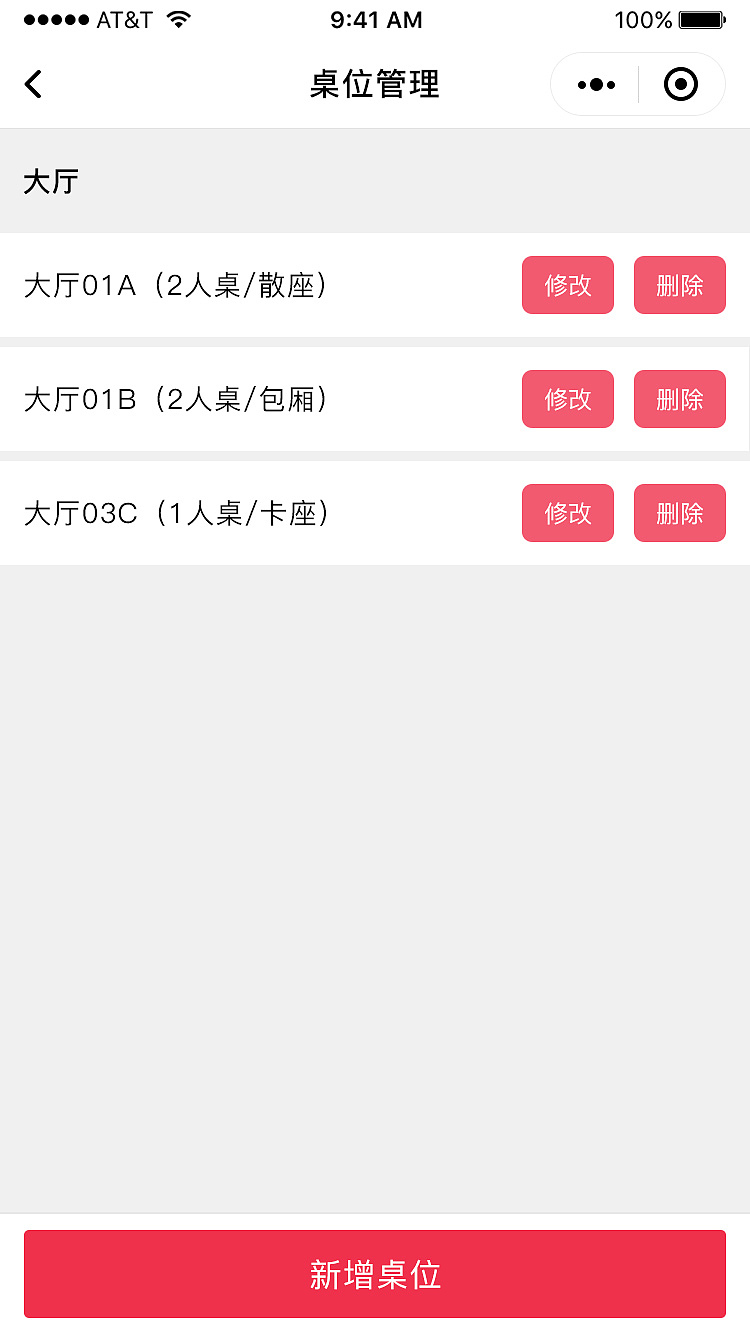 智慧餐饮平台小程序（商家端）（图ZMzMwNjIwMDYw） - APP界面 - 站酷设计师徒手摘星辰原创素材 - 站酷ZCOOL