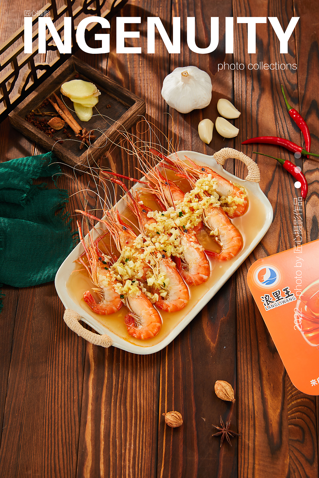 美食大虾摄影/ 蒜蓉大虾