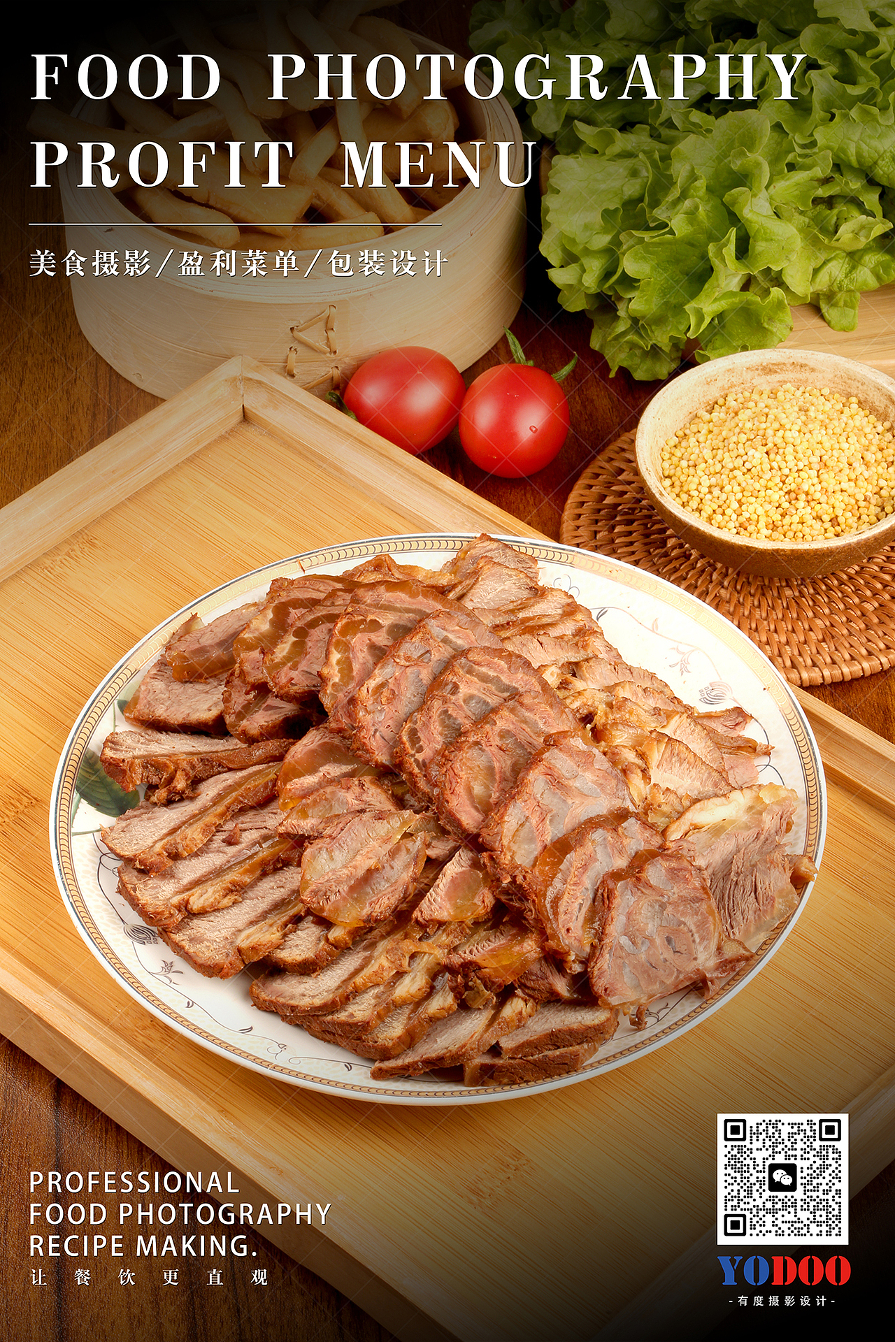 内蒙古菜谱拍摄-酒店盈利创新菜谱设计-蒙餐家常菜拍摄