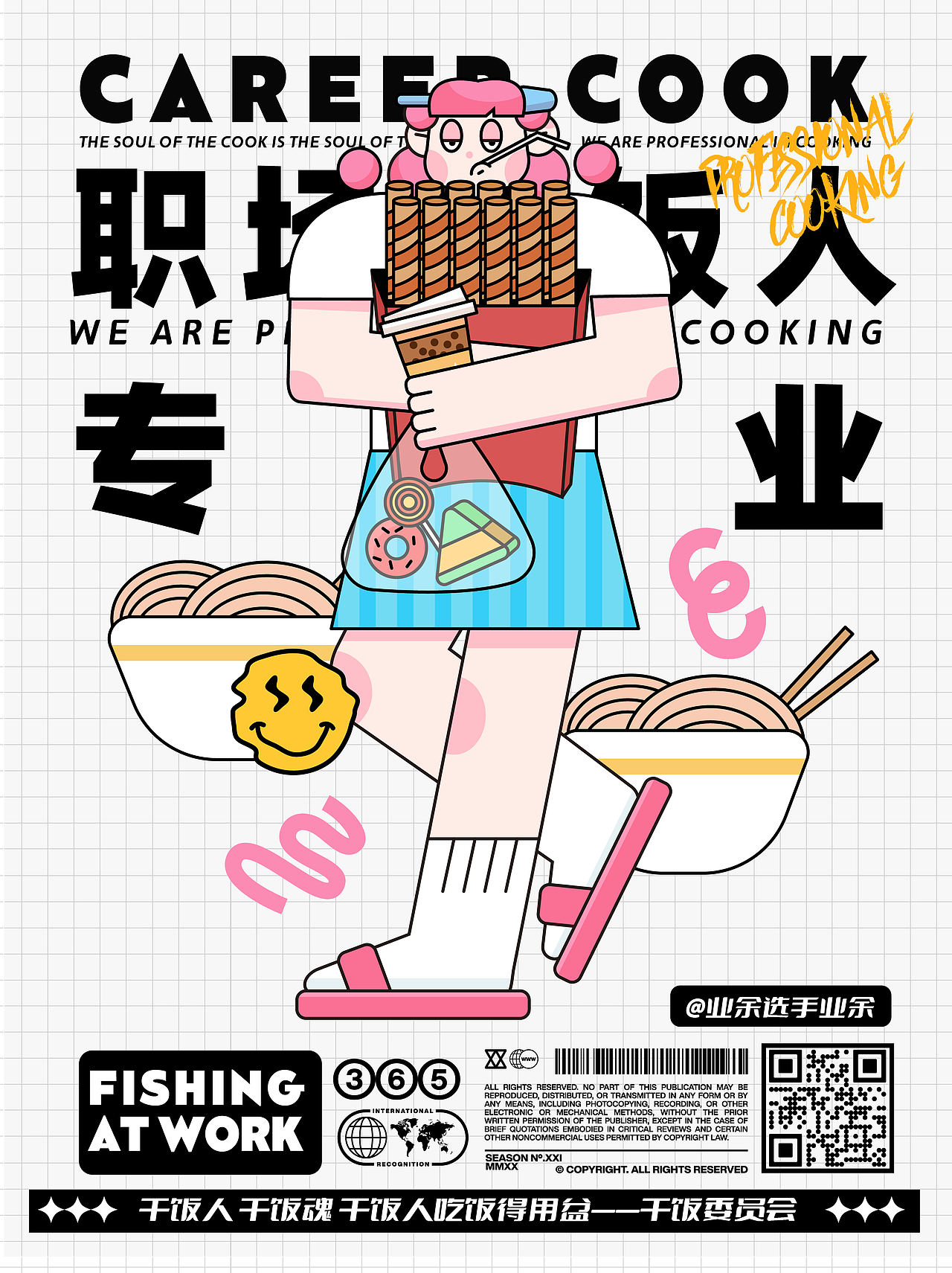 品牌海报设计｜打工人系列｜职场干饭人（图ZMzE1MTIyMzgw） - 创作习作 - 站酷设计师业余选手业余原创素材 - 站酷ZCOOL