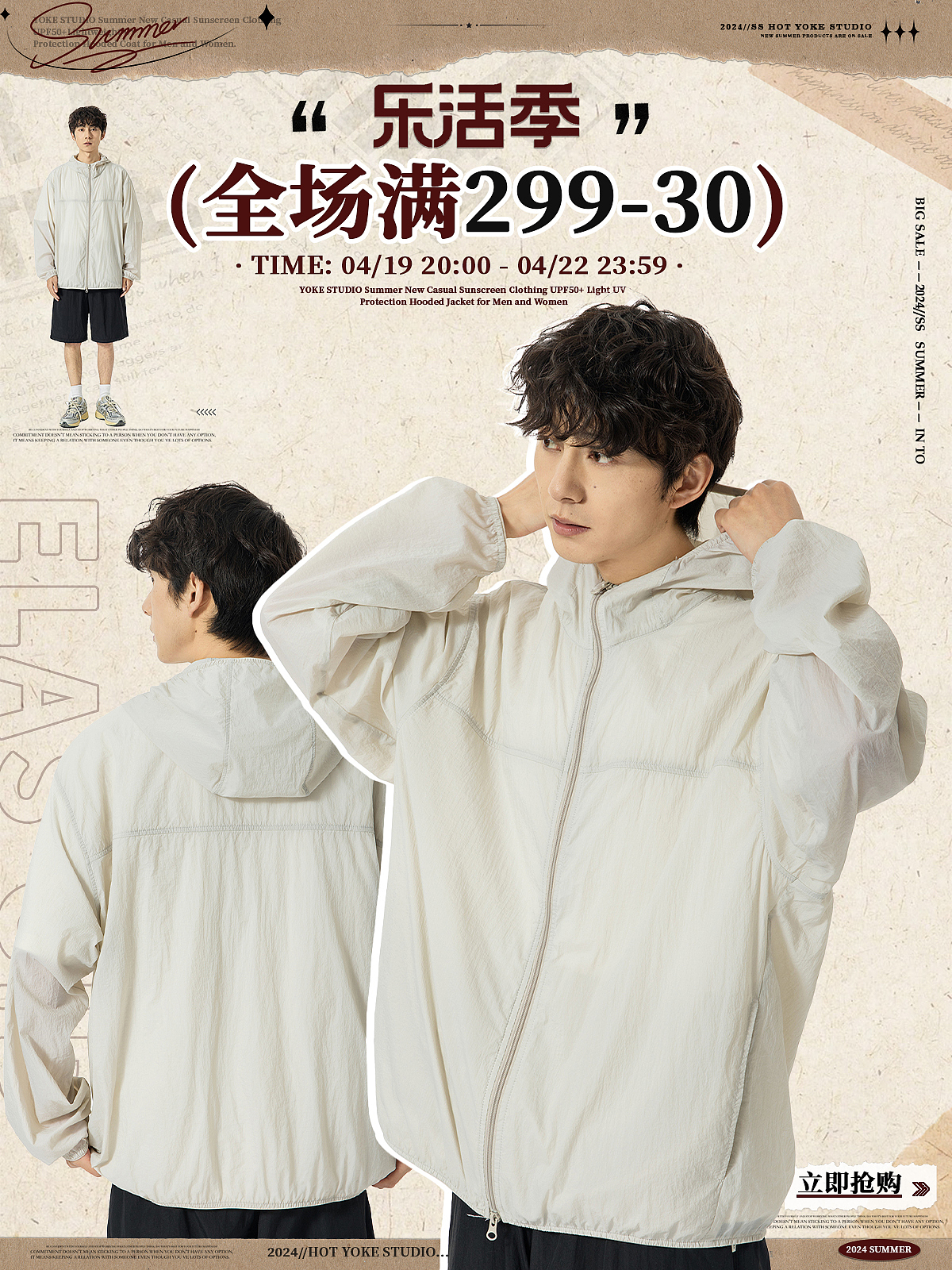 服装首页轮播海报,美式、日系cityboy男装海报