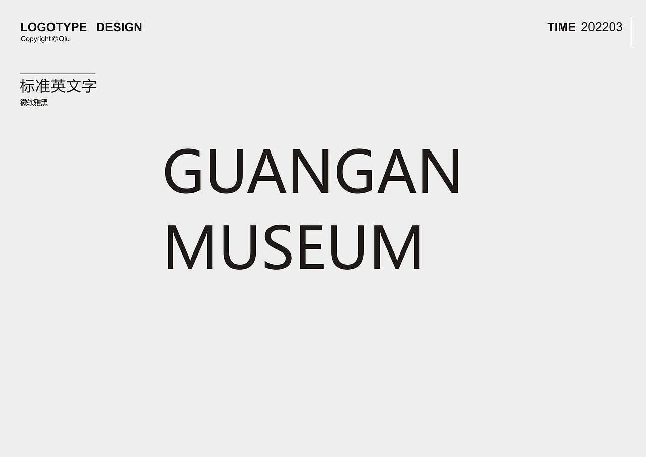 广安市博物馆logo（图ZMzAwODY3MDY4） - Logo - 站酷设计师邱刀鱼原创素材 - 站酷ZCOOL