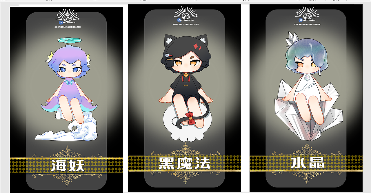 有灵-盲盒设计（可授权）本人原创毕设（图ZMzQxMDQ1OTM2） - 人物/生物 - 站酷设计师银河汽水是可乐原创素材 - 站酷ZCOOL