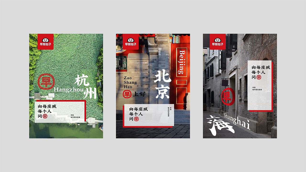 早阳包子品牌IP形象设计（图ZMzEwMzQxNTA0） - 品牌 - 站酷设计师徐德利品牌文创原创素材 - 站酷ZCOOL
