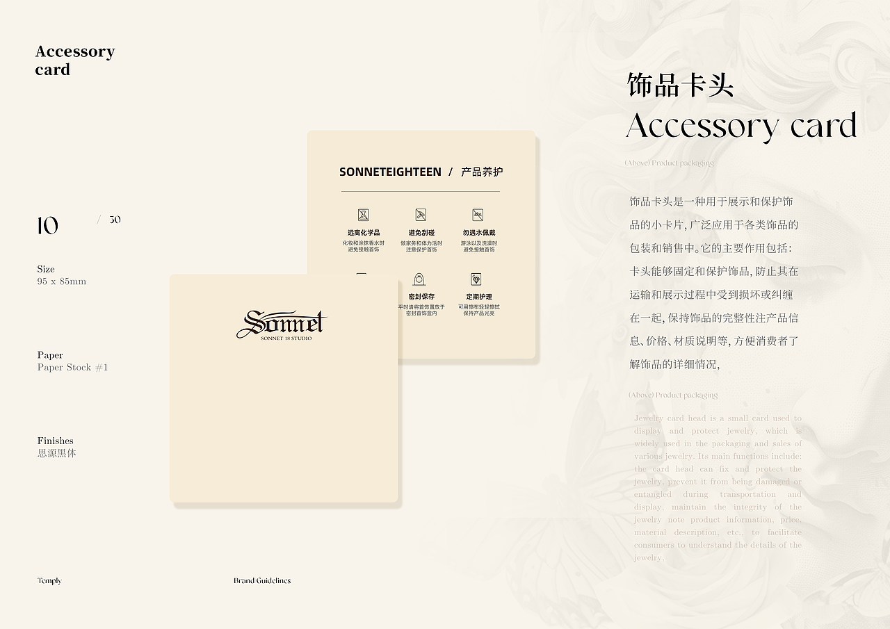SONNET 18 品牌全案设计 | Tience design | 标志/包装（图ZMzY5MjQ3MjEy） - 品牌 - 站酷设计师Tience原创素材 - 站酷ZCOOL