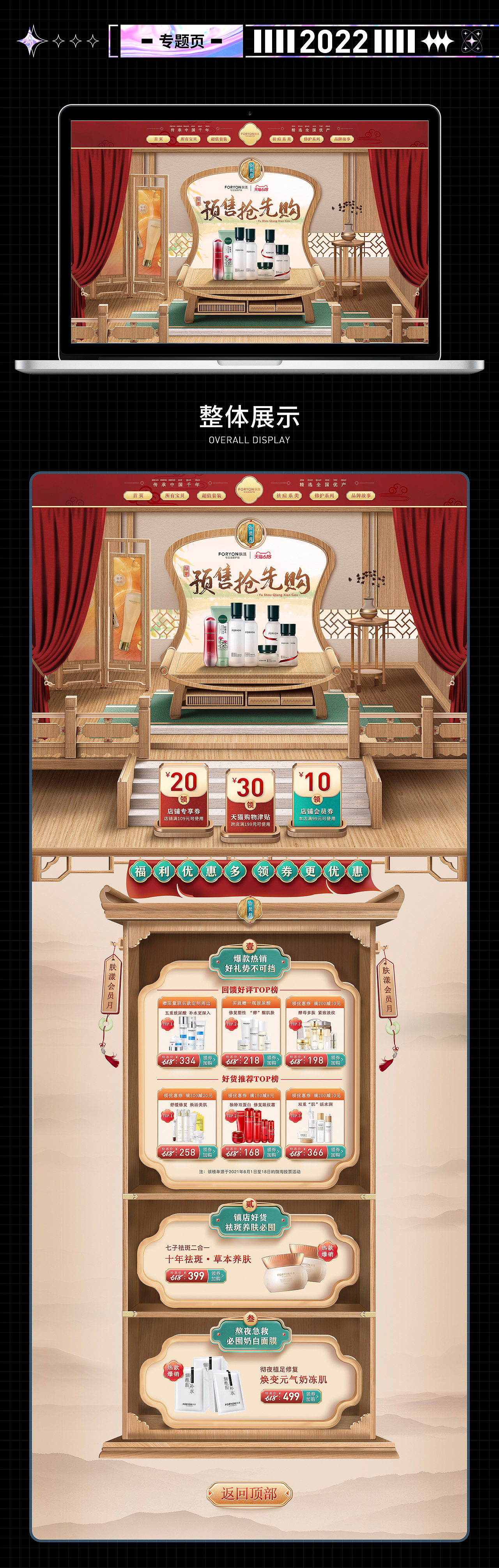 电商作品集（图ZMjk5OTQxMTI4） - 电商 - 站酷设计师进击的猫猫原创素材 - 站酷ZCOOL