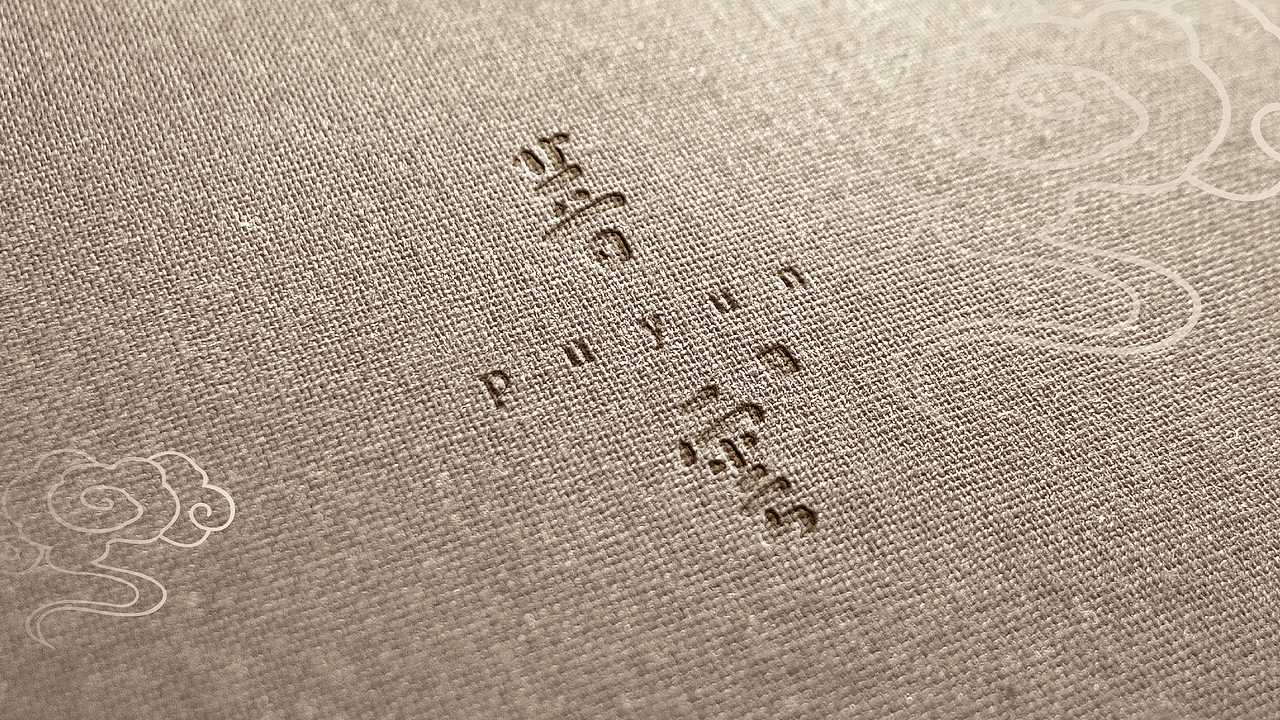 菩云民宿品牌LOGO设计｜地产 酒店｜LOGO设计 VI设计（图ZMzUzOTExNzc2） - Logo - 站酷设计师艾亿客原创素材 - 站酷ZCOOL