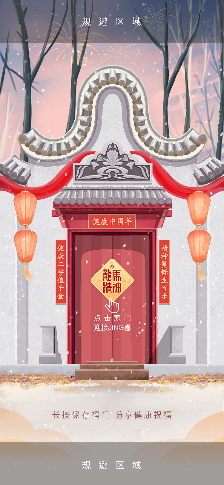 插画—各个地方福门设计13个