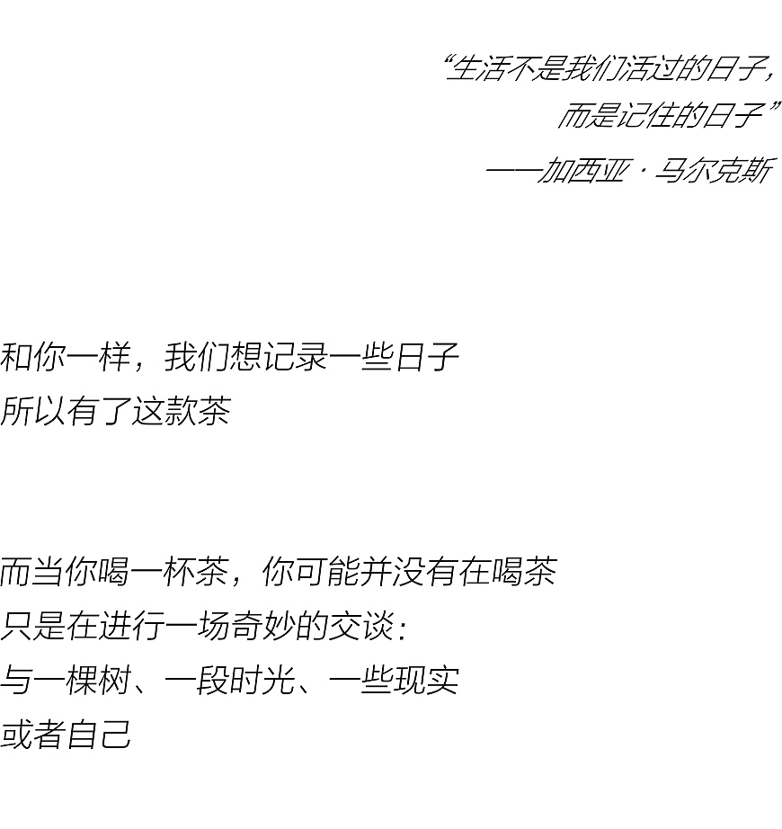 新品 | 如叙：装进手账本的茶（图ZMzAyMzg1NjM2） - 生活用品 - 站酷设计师慢物质原创素材 - 站酷ZCOOL