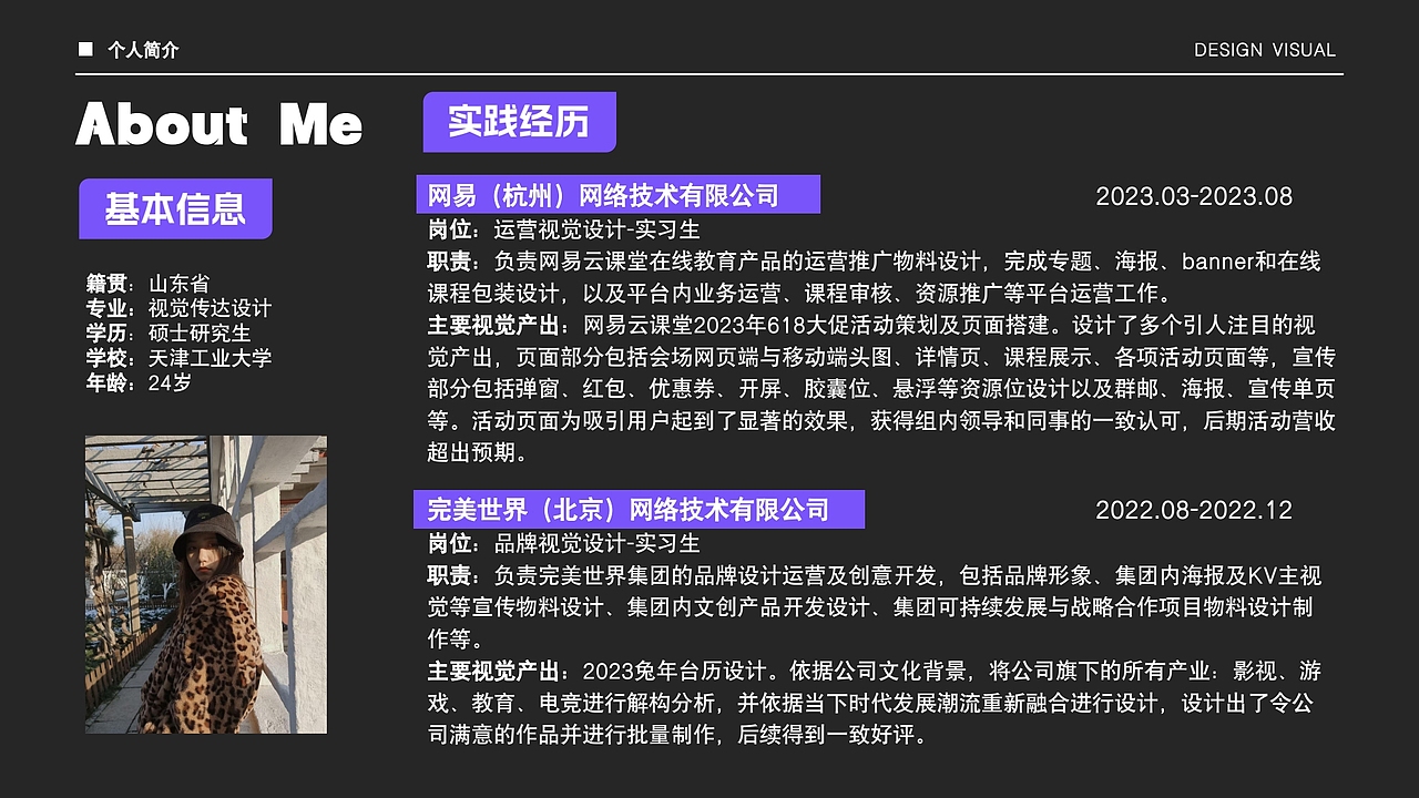 2023视觉设计作品集【运营/IP/品牌/文创/交互】