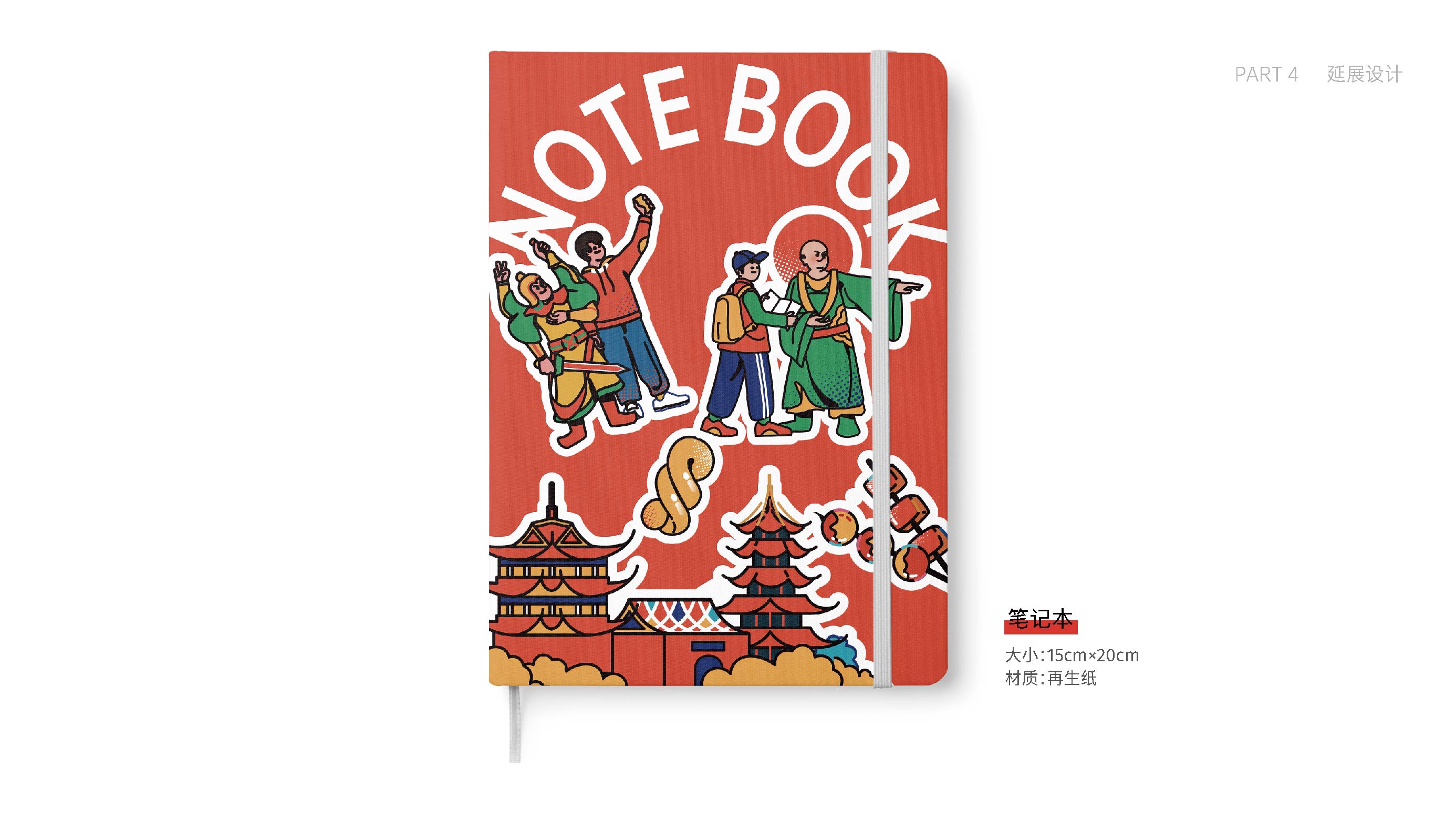 渝州游记插画设计