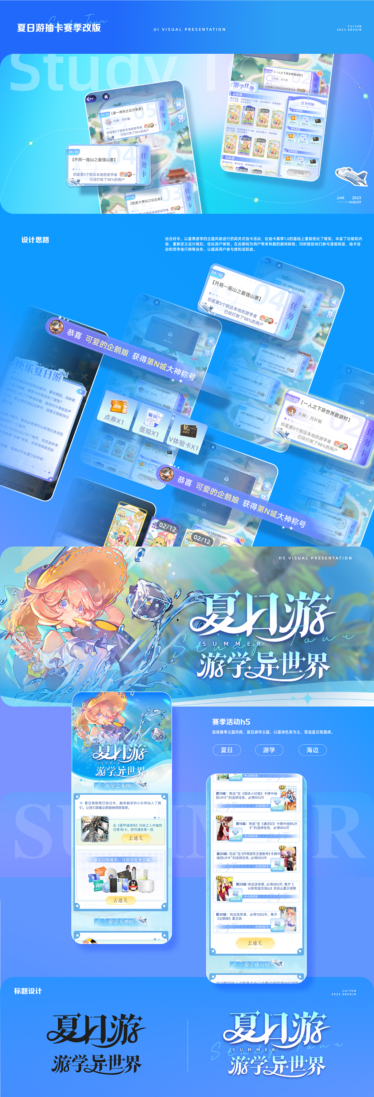 2023 TCD SHOWREEL(上)