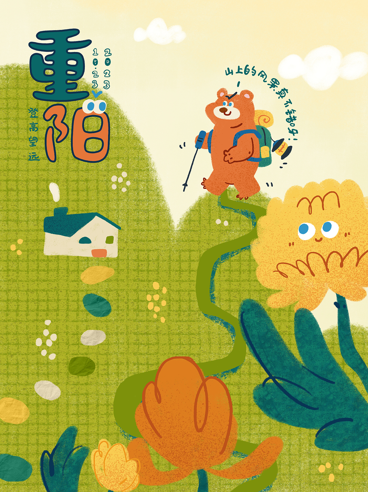 2022-2023节气海报（图ZMzUwNjc5NTcy） - 艺术插画 - 站酷设计师十又十肆原创素材 - 站酷ZCOOL