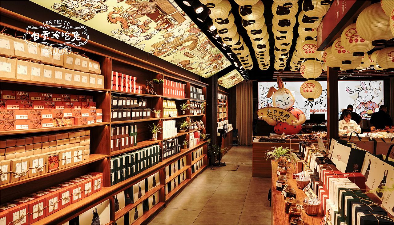 餐饮品牌设计—自贡冷吃兔