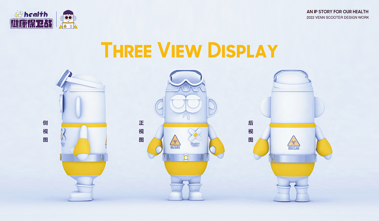 小药丸的健康保卫战