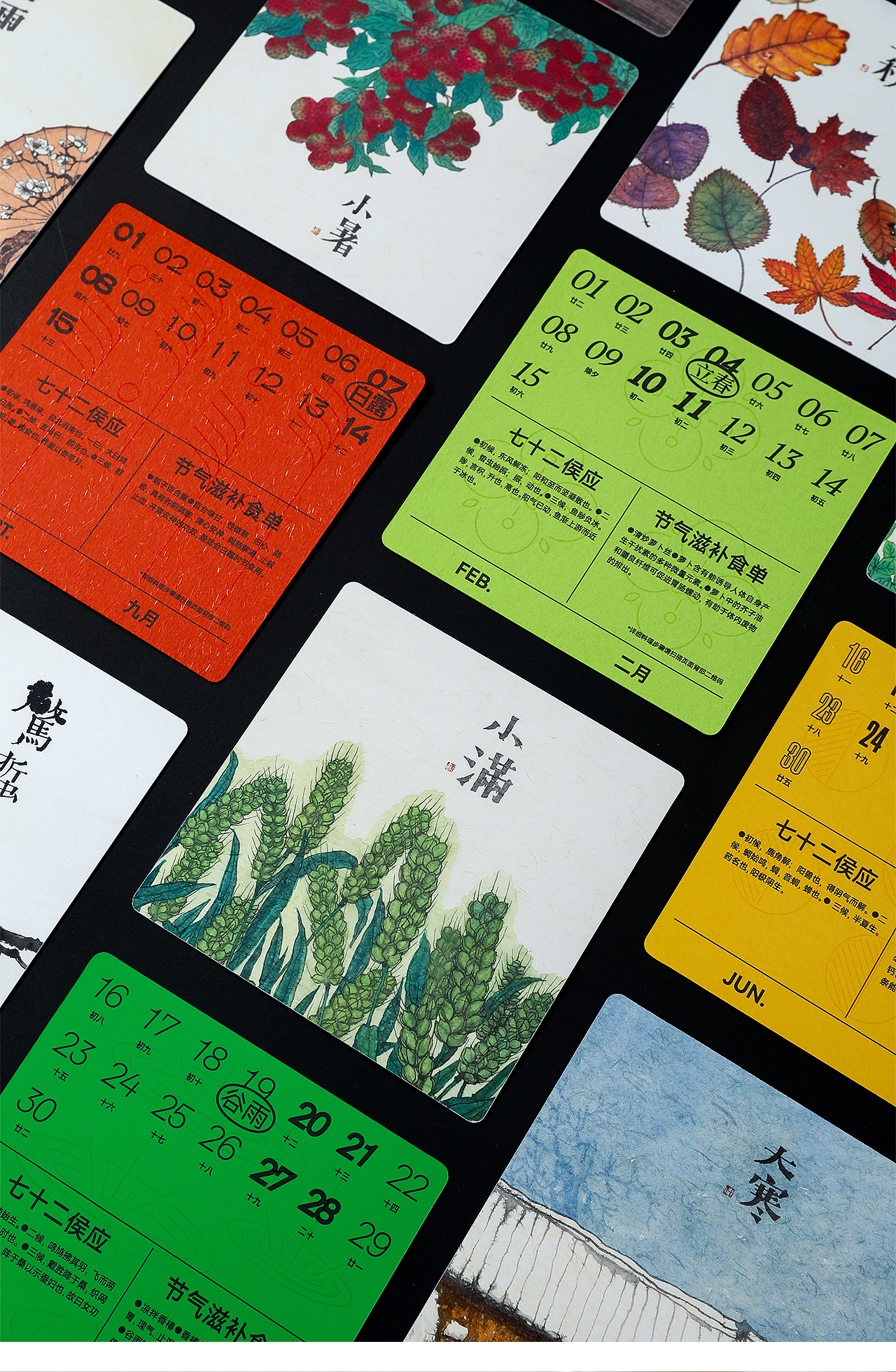 方太幸福家✖李知弥✖制御局2024新《四季食历》