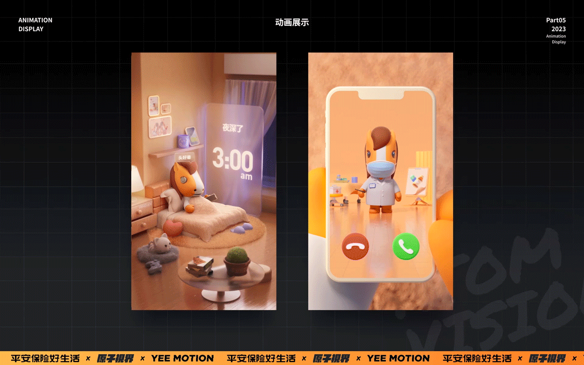 平安好生活2.0 - 品牌升级动画（图ZMzQ1MzEwOTI0） - 动画/影视 - 站酷设计师原子视界ATOM原创素材 - 站酷ZCOOL