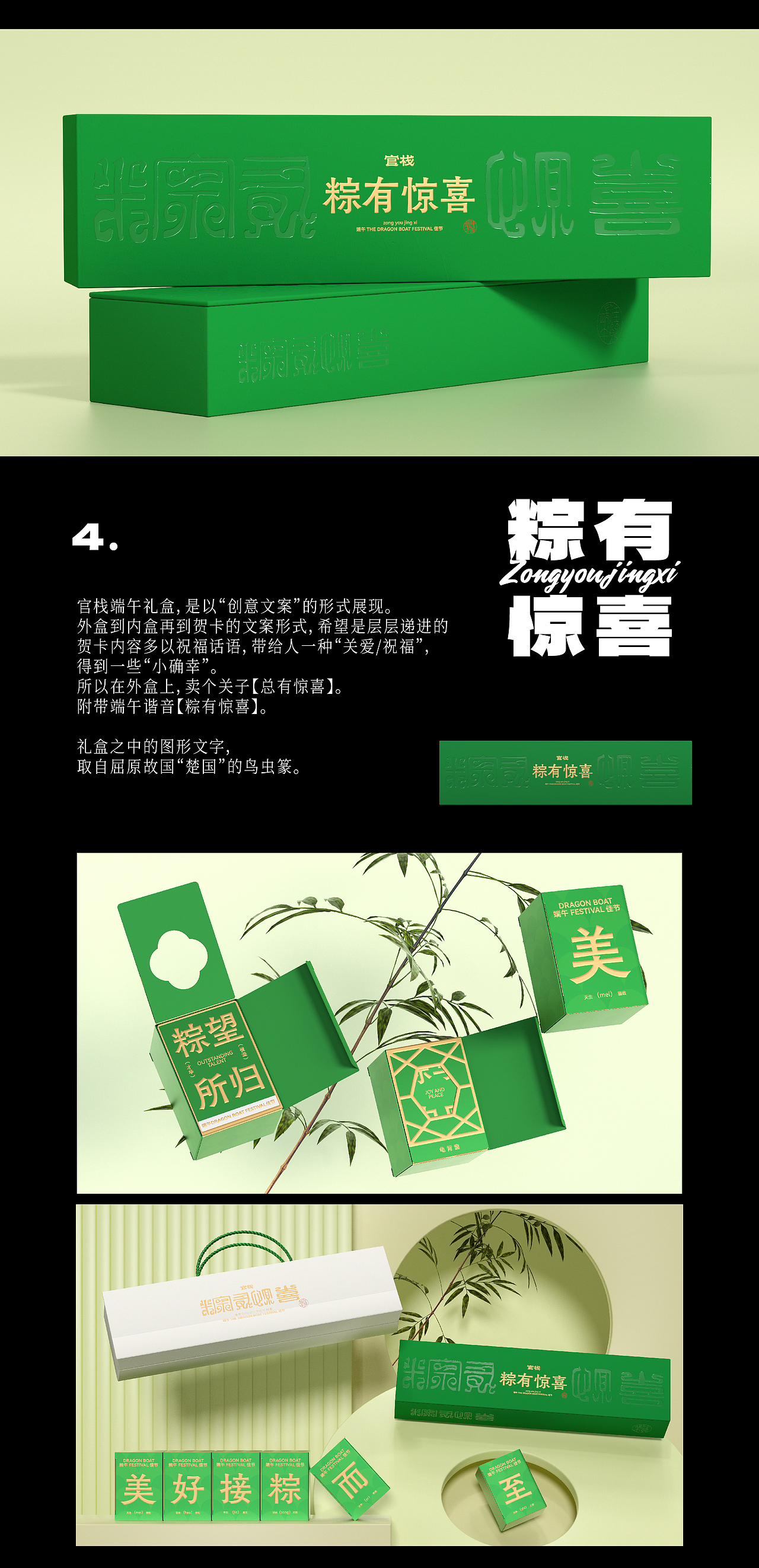 Works 2023-2024（图ZMzY0Mzk0MDYw） - 包装 - 站酷设计师东方造物原创素材 - 站酷ZCOOL