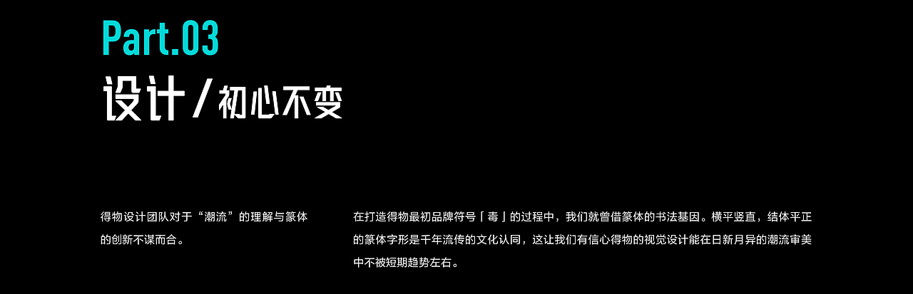 得物设计独立打造的得物体，获纽约TDC2023字体优秀奖（图ZMzY0MDcyMzg0） - 字体/字形 - 站酷设计师得物设计原创素材 - 站酷ZCOOL
