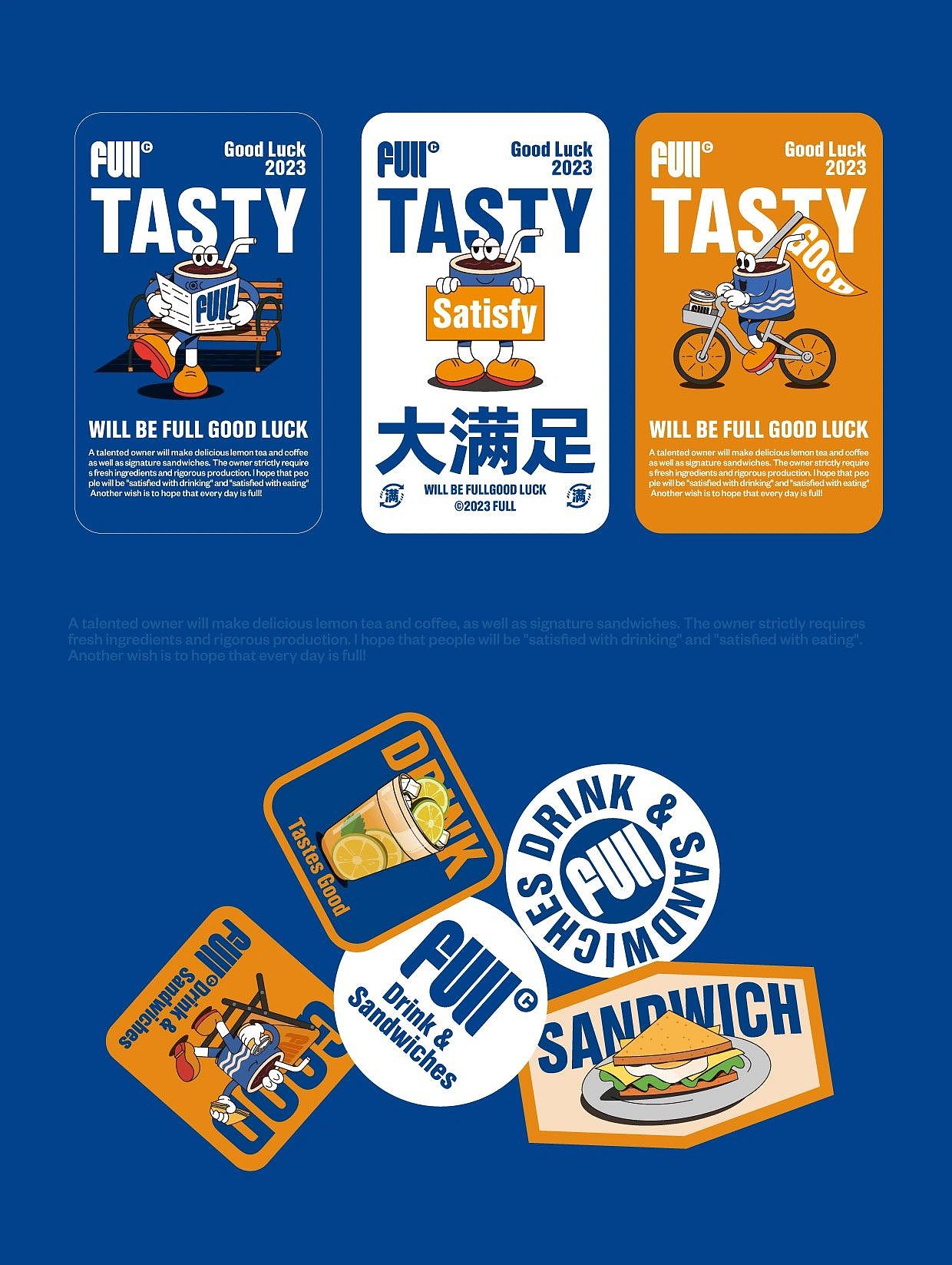 母婴 儿童玩具IP设计