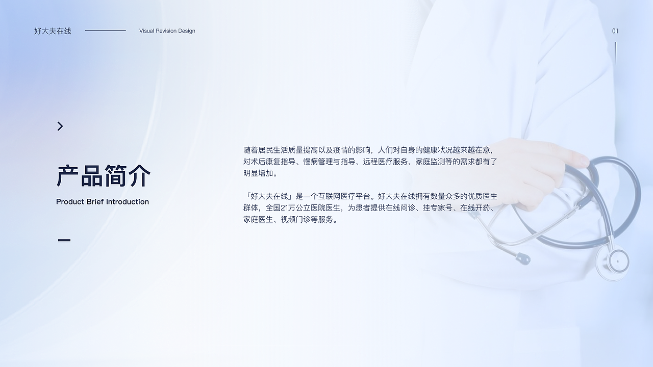 好大夫在线—APP REDESIGN（图ZMzAzMDg0MTA0） - APP界面 - 站酷设计师糖醋排骨的酱原创素材 - 站酷ZCOOL