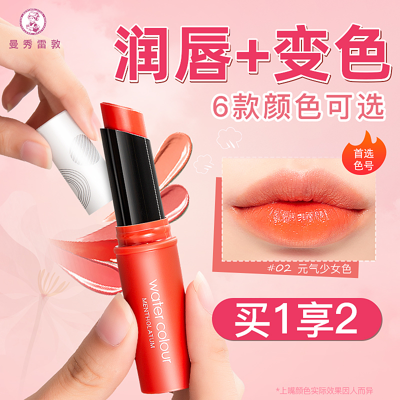 电商美妆直通车高点击车图（图ZMzIxNzg2OTYw） - 电商 - 站酷设计师llmmme原创素材 - 站酷ZCOOL