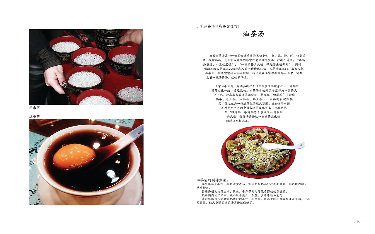 ”土家文化记忆丛书“书籍装帧设计（图ZMzQ0NjI2NTY4） - 书籍/画册 - 站酷设计师小小Dee原创素材 - 站酷ZCOOL