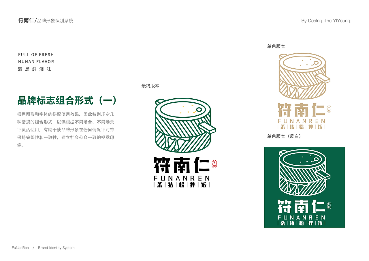 米粉-餐饮品牌vi设计（图ZMzE3MDQyOTk2） - 品牌 - 站酷设计师易扬视觉设计原创素材 - 站酷ZCOOL
