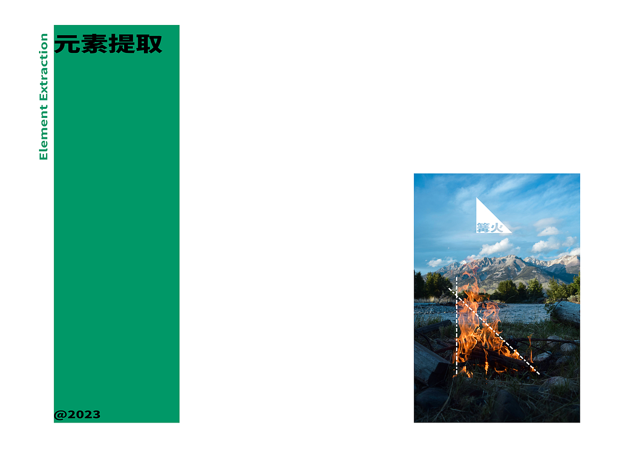 “向由”露营品牌VI设计（图ZMzQ2NzAxNzUy） - 品牌 - 站酷设计师关_十三原创素材 - 站酷ZCOOL