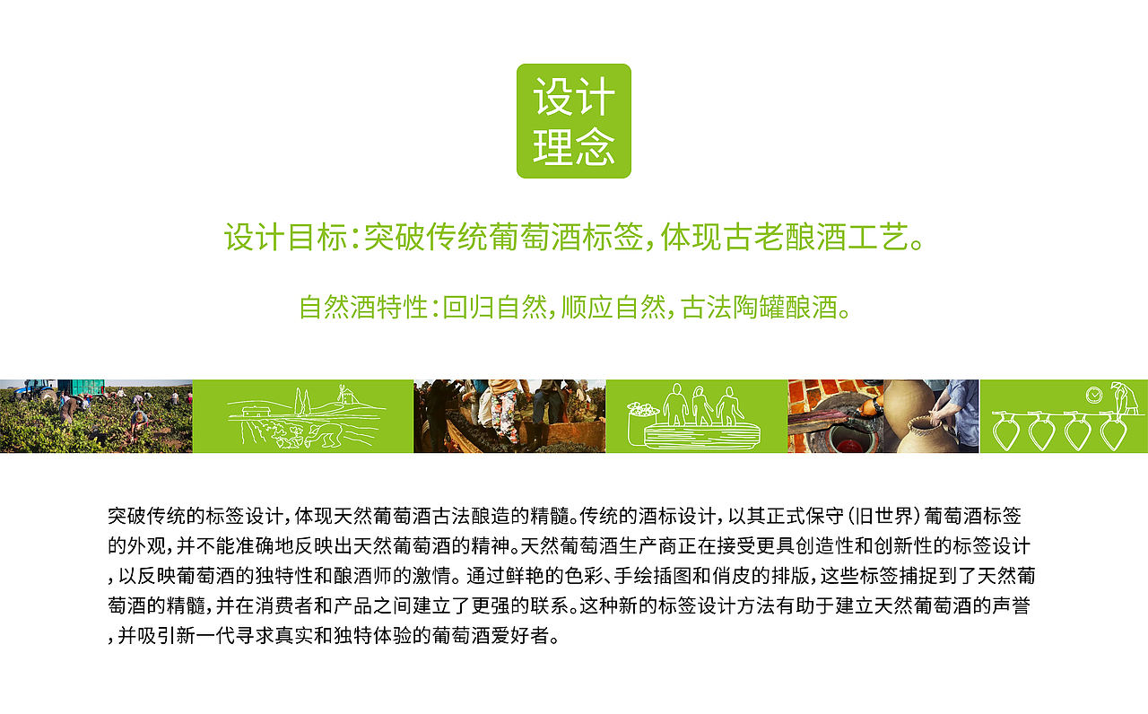 来自大自然的馈赠-西班牙自然酒